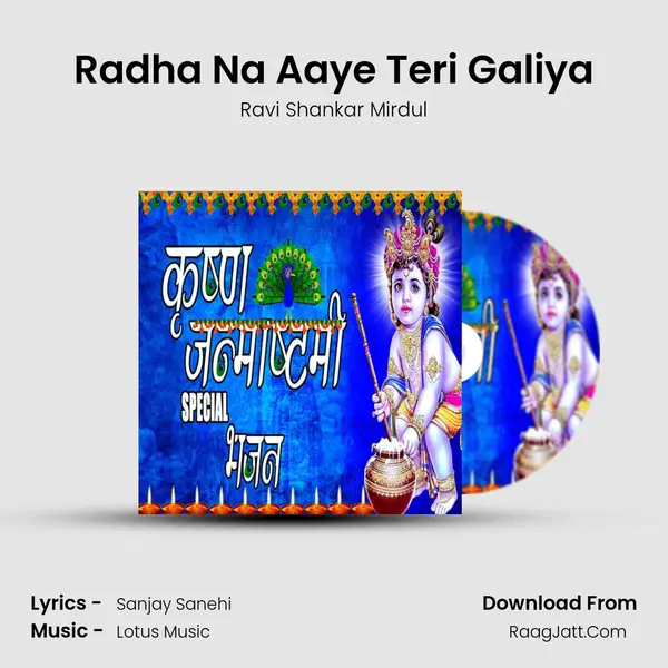 Radha Na Aaye Teri Galiya mp3 song