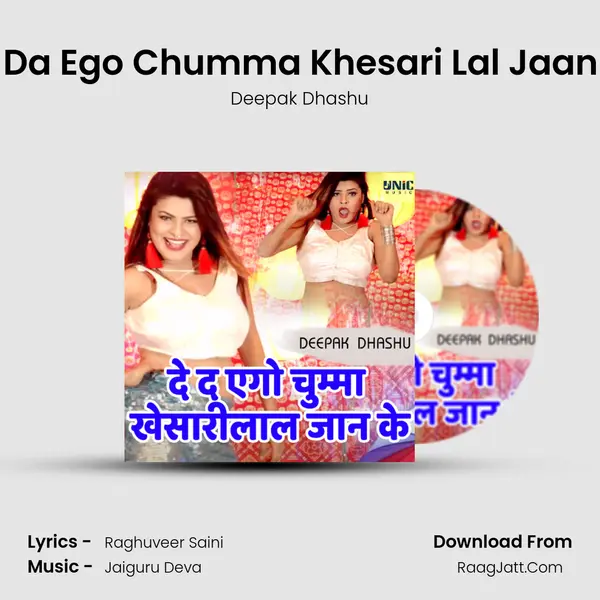De Da Ego Chumma Khesari Lal Jaan Ke mp3 song