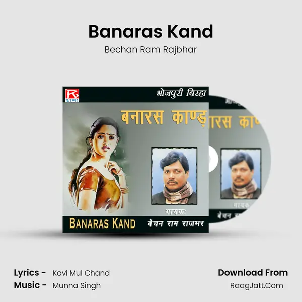 Banaras Kand mp3 song