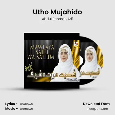 Utho Mujahido MP3 Song by Abdul Rehman Arif Cover