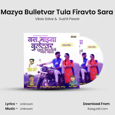 Bas Mazya Bulletvar Tula Firavto Sara Gav - 
