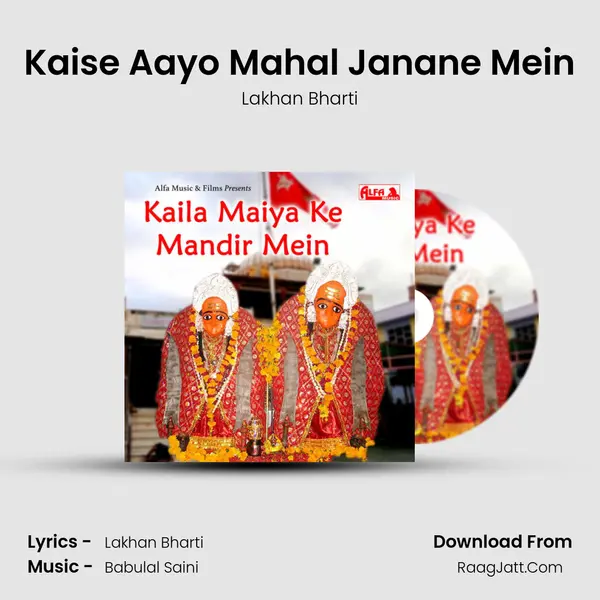 Kaise Aayo Mahal Janane Mein MP3 Song by Lakhan Bharti Cover