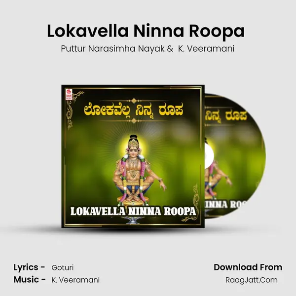 Lokavella Ninna Roopa (From 