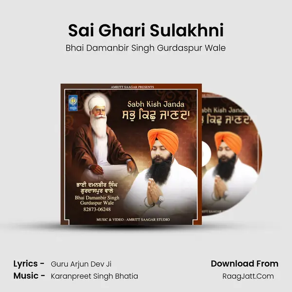 Sai Ghari Sulakhni MP3 Song by Bhai Damanbir Singh Gurdaspur Wale Cover