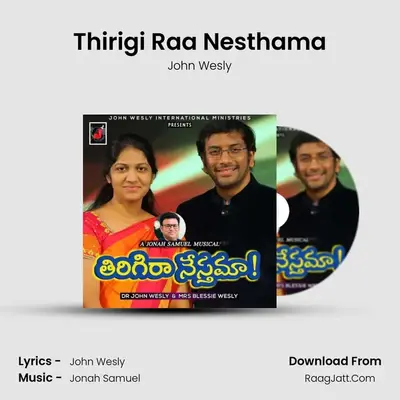 Thirigi Raa Nesthama mp3 song