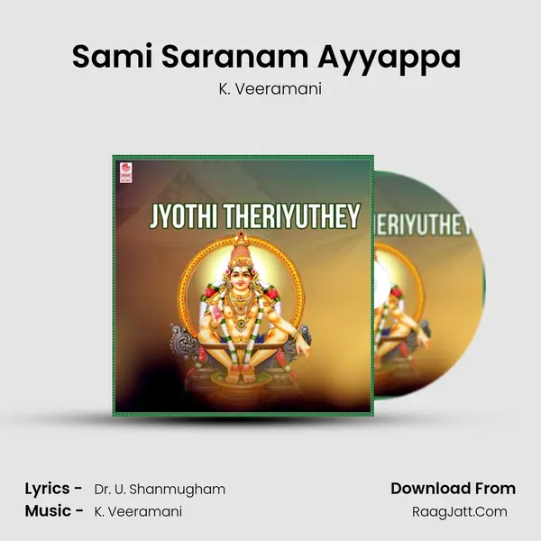 Sami Saranam Ayyappa (From 
