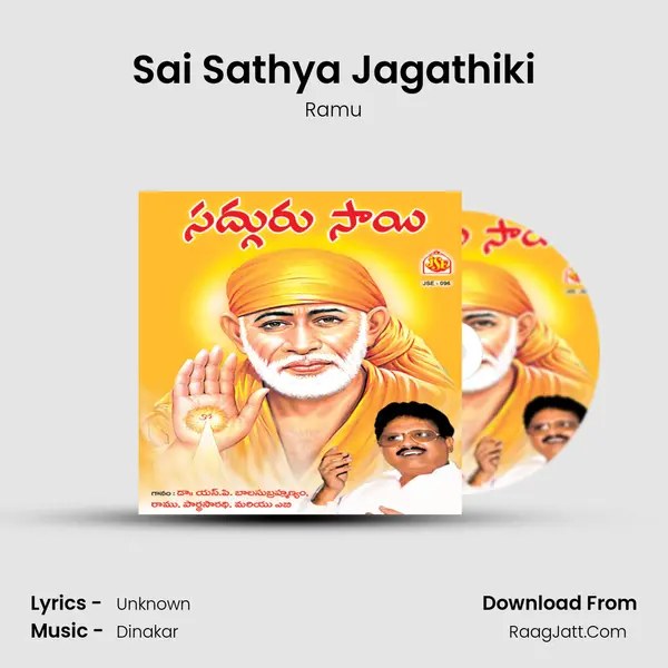 Sai Sathya Jagathiki MP3 Song by Ramu Cover