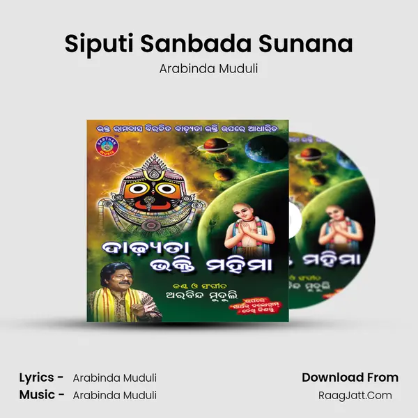 Siputi Sanbada Sunana MP3 Song by Arabinda Muduli Cover