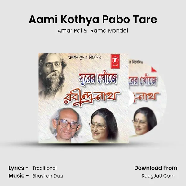 Aami Kothya Pabo Tare MP3 Song by Amar Pal Cover
