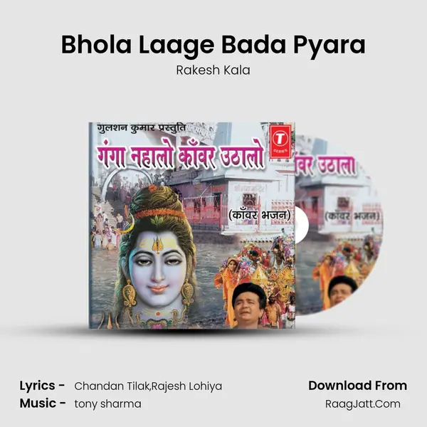 Bhola Laage Bada Pyara MP3 Song by Rakesh Kala Cover