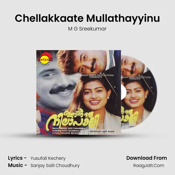 Chellakkaate Mullathayyinu MP3 Song by M G Sreekumar Cover