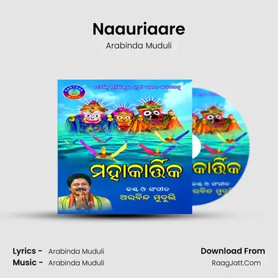 Naauriaare MP3 Song by Arabinda Muduli Cover