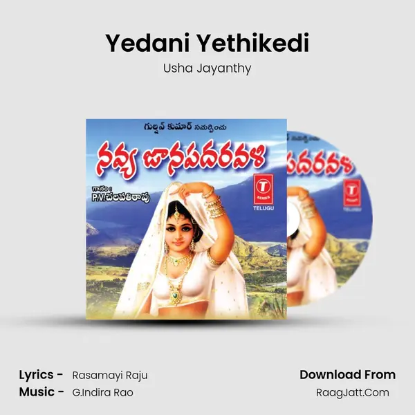Yedani Yethikedi MP3 Song by Usha Jayanthy Cover