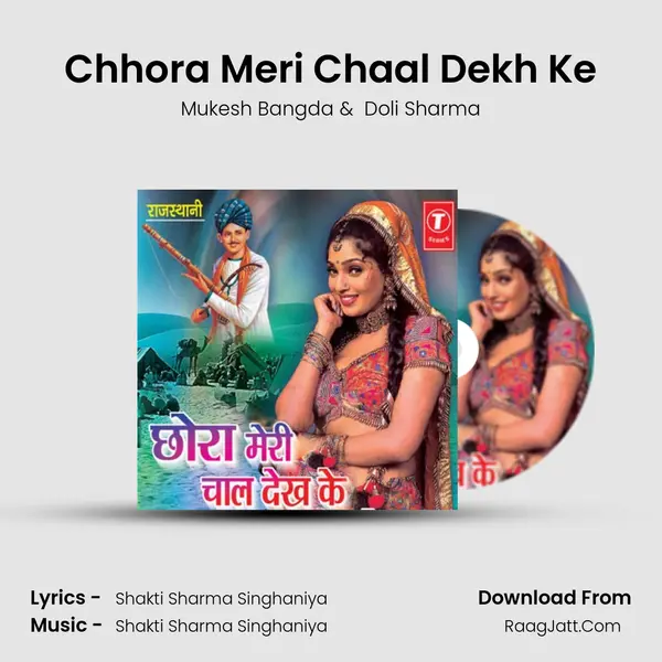 Chhora Meri Chaal Dekh Ke MP3 Song by Mukesh Bangda Cover
