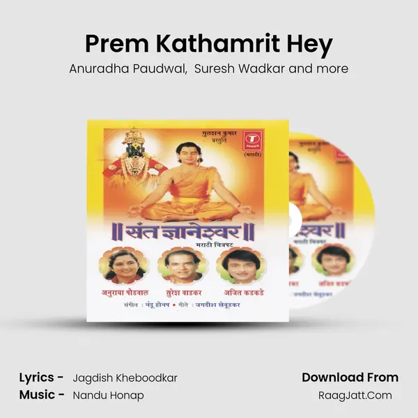 Prem Kathamrit Hey MP3 Song by Anuradha Paudwal Cover