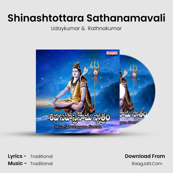 Shinashtottara Sathanamavali mp3 song
