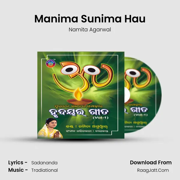 Manima Sunima Hau MP3 Song by Namita Agarwal Cover