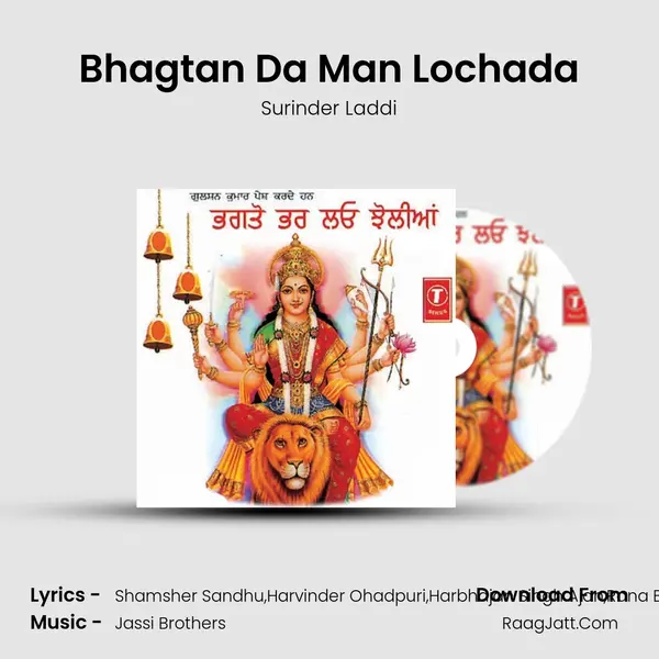 Bhagtan Da Man Lochada MP3 Song by Surinder Laddi Cover