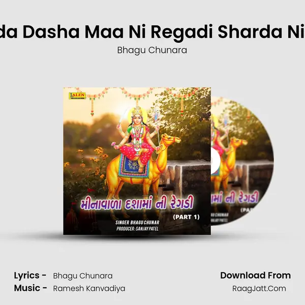 Meenavada Dasha Maa Ni Regadi Sharda Ni Vaat, Pt. 1 - Bhagu Chunara