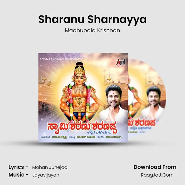 Sharanu Sharnayya MP3 Song by Madhubala Krishnan Cover
