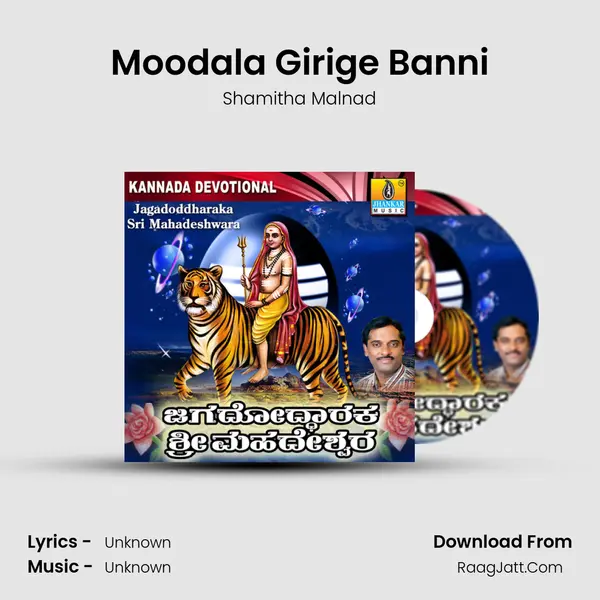 Moodala Girige Banni MP3 Song by Shamitha Malnad Cover