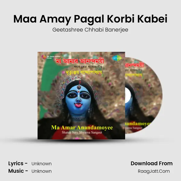 Maa Amay Pagal Korbi Kabei MP3 Song by Geetashree Chhabi Banerjee Cover