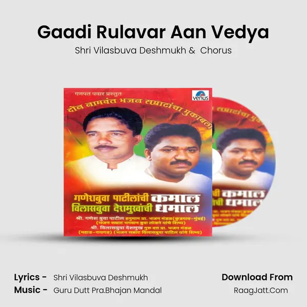 Gaadi Rulavar Aan Vedya MP3 Song by Shri Vilasbuva Deshmukh Cover