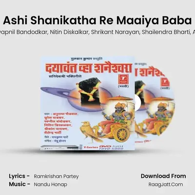Ashi Shanikatha Re Maaiya Baba MP3 Song by Suresh Wadkar Cover
