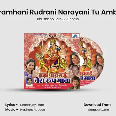 Bramhani Rudrani Narayani Tu Ambe mp3 song