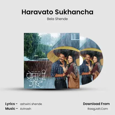 Haravato Sukhancha MP3 Song by Bela Shende Cover
