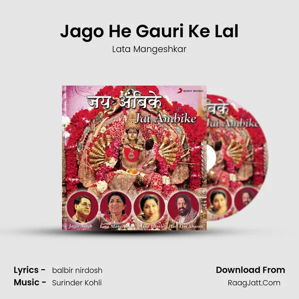 Jago He Gauri Ke Lal MP3 Song by Lata Mangeshkar Cover