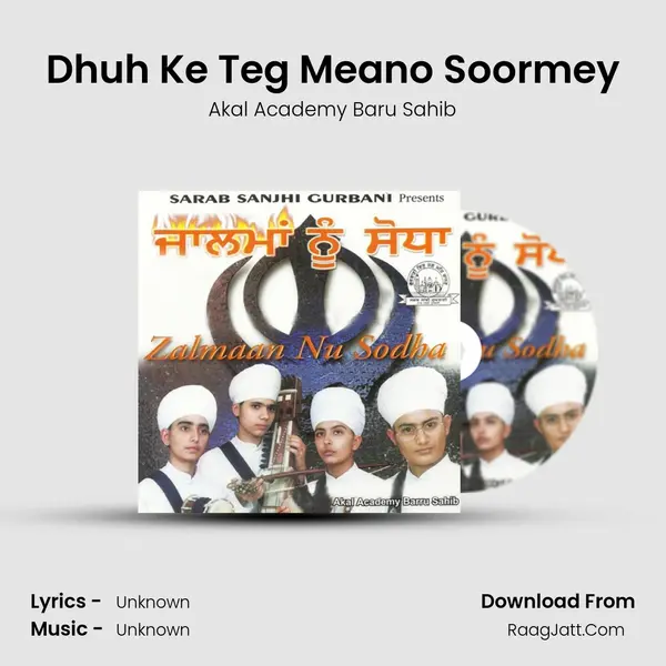 Dhuh Ke Teg Meano Soormey MP3 Song by Akal Academy Baru Sahib Cover