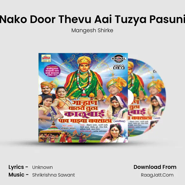 Nako Door Thevu Aai Tuzya Pasuni Cover