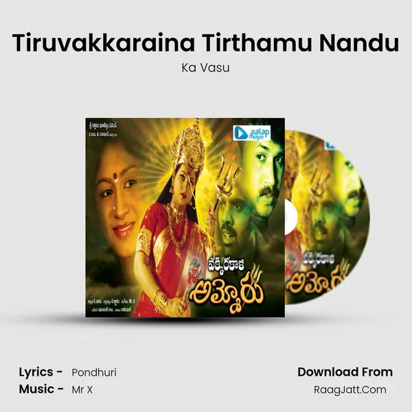 Tiruvakkaraina Tirthamu Nandu MP3 Song by Ka Vasu Cover