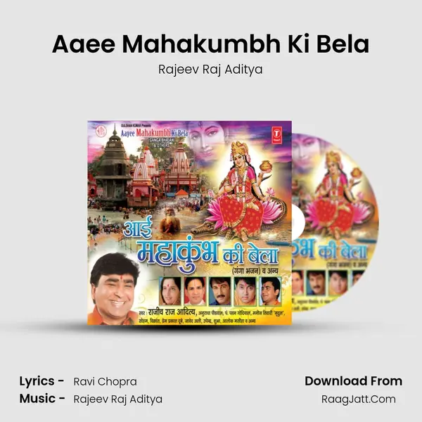Aaee Mahakumbh Ki Bela MP3 Song by Rajeev Raj Aditya Cover
