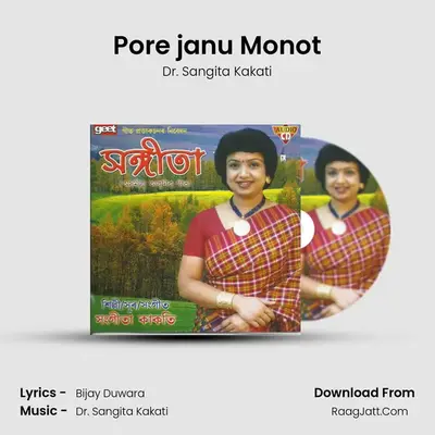 Pore janu Monot MP3 Song by Dr. Sangita Kakati Cover