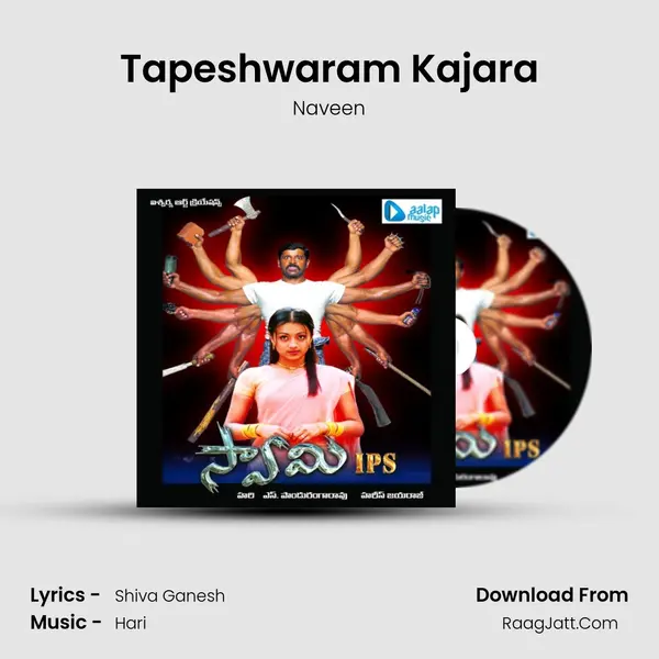 Tapeshwaram Kajara mp3 song