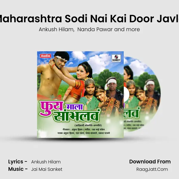 Maharashtra Sodi Nai Kai Door Javla MP3 Song by Ankush Hilam Cover