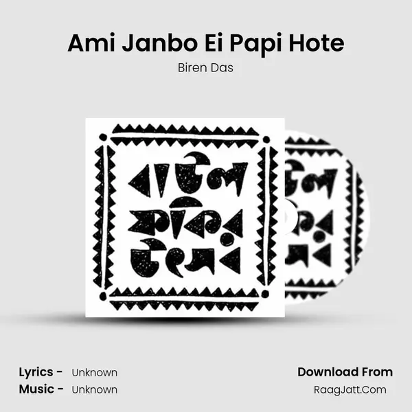 Ami Janbo Ei Papi Hote MP3 Song by Biren Das Cover