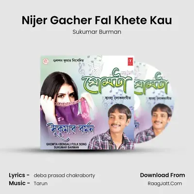 Nijer Gacher Fal Khete Kau MP3 Song by Sukumar Burman Cover