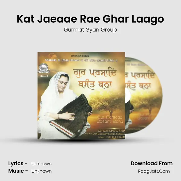 Kat Jaeaae Rae Ghar Laago MP3 Song by Gurmat Gyan Group Cover