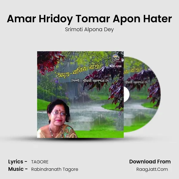 Amar Hridoy Tomar Apon Hater mp3 song