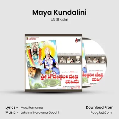 Maya Kundalini MP3 Song by L.N Shathri Cover