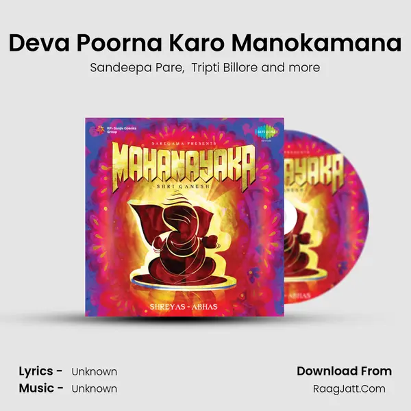 Deva Poorna Karo Manokamana Cover