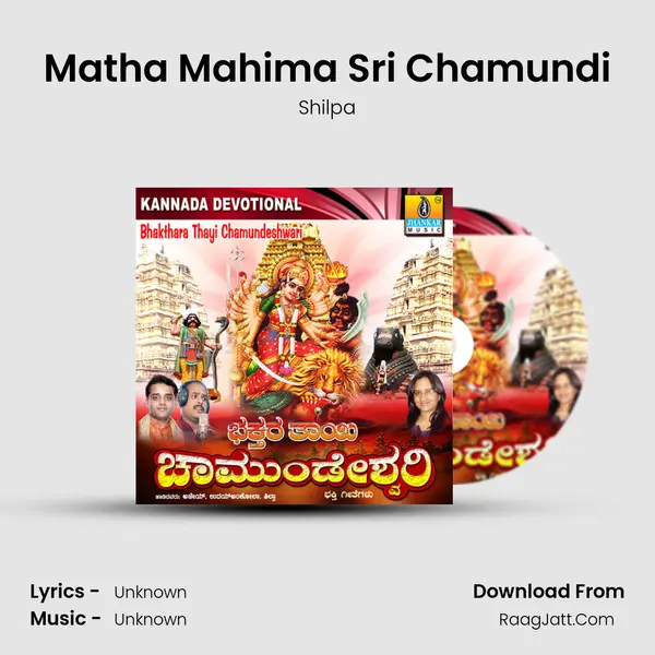 Matha Mahima Sri Chamundi MP3 Song by Shilpa Cover