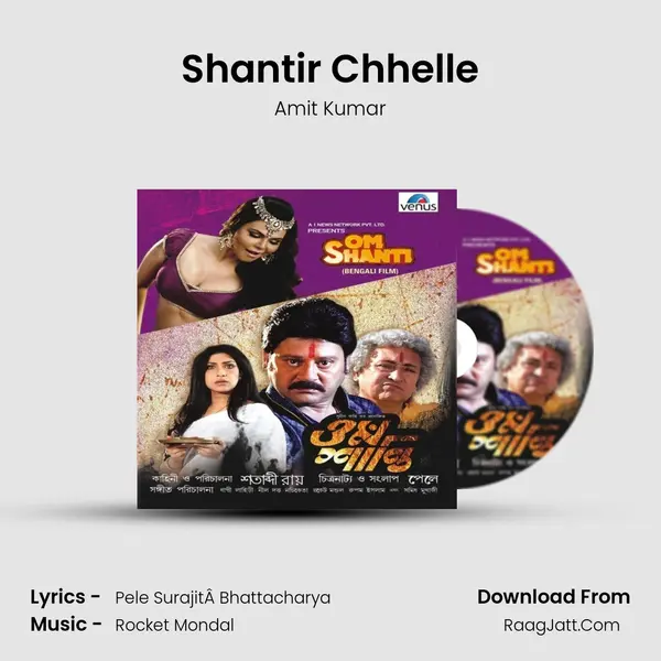 Shantir Chhelle MP3 Song by Amit Kumar Cover