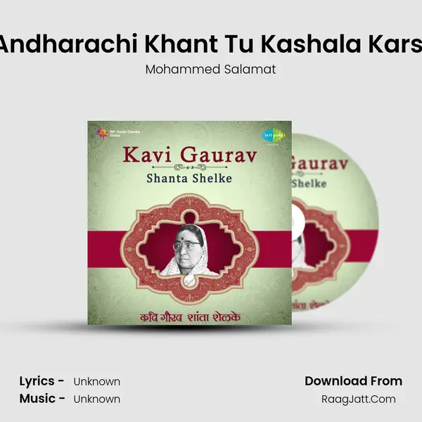 Andharachi Khant Tu Kashala Karsi MP3 Song by Mohammed Salamat Cover