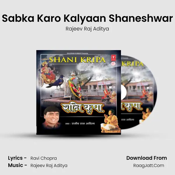 Sabka Karo Kalyaan Shaneshwar MP3 Song by Rajeev Raj Aditya Cover