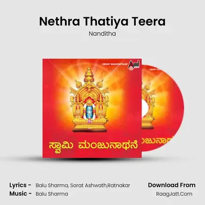 Nethra Thatiya Teera MP3 Song by Nanditha Cover