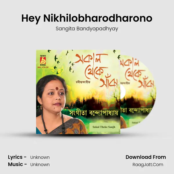 Hey Nikhilobharodharono MP3 Song by Sangita Bandyopadhyay Cover